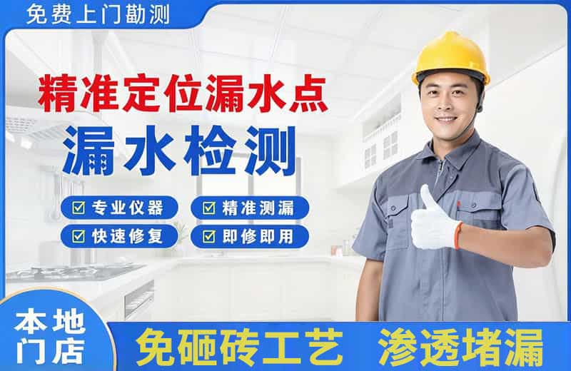 大埔精准测漏点