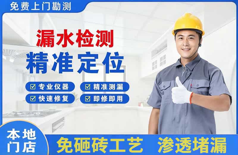 大埔漏水检测精准定位
